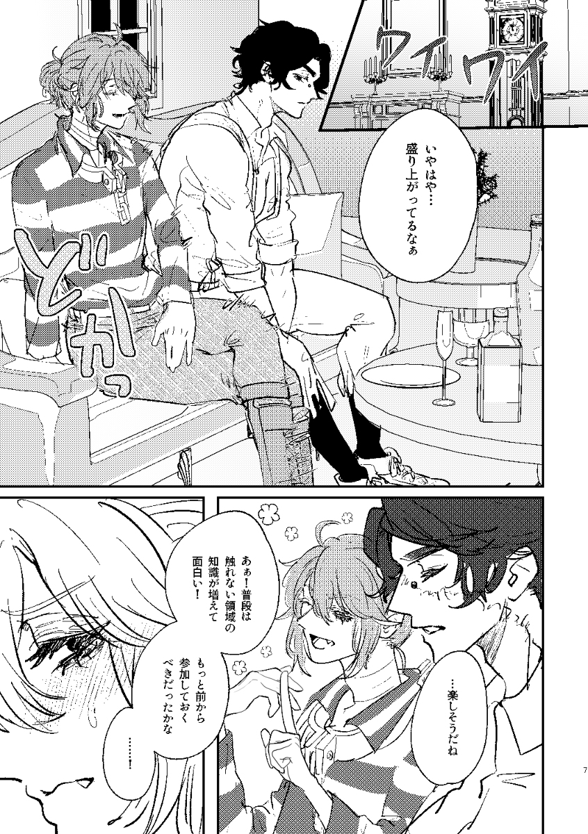 【再販】ただならぬ関係 | ぬめりけショップ https://t.co/bo4HP8Pbk9 #booth_pm 

2022/5/4 超残狂ハルシネイト
にて頒布したR18探囚漫画『ただならぬ関係』
の描きおろし部分のみを収録した廉価版です🍬
※中身は変わっていません 