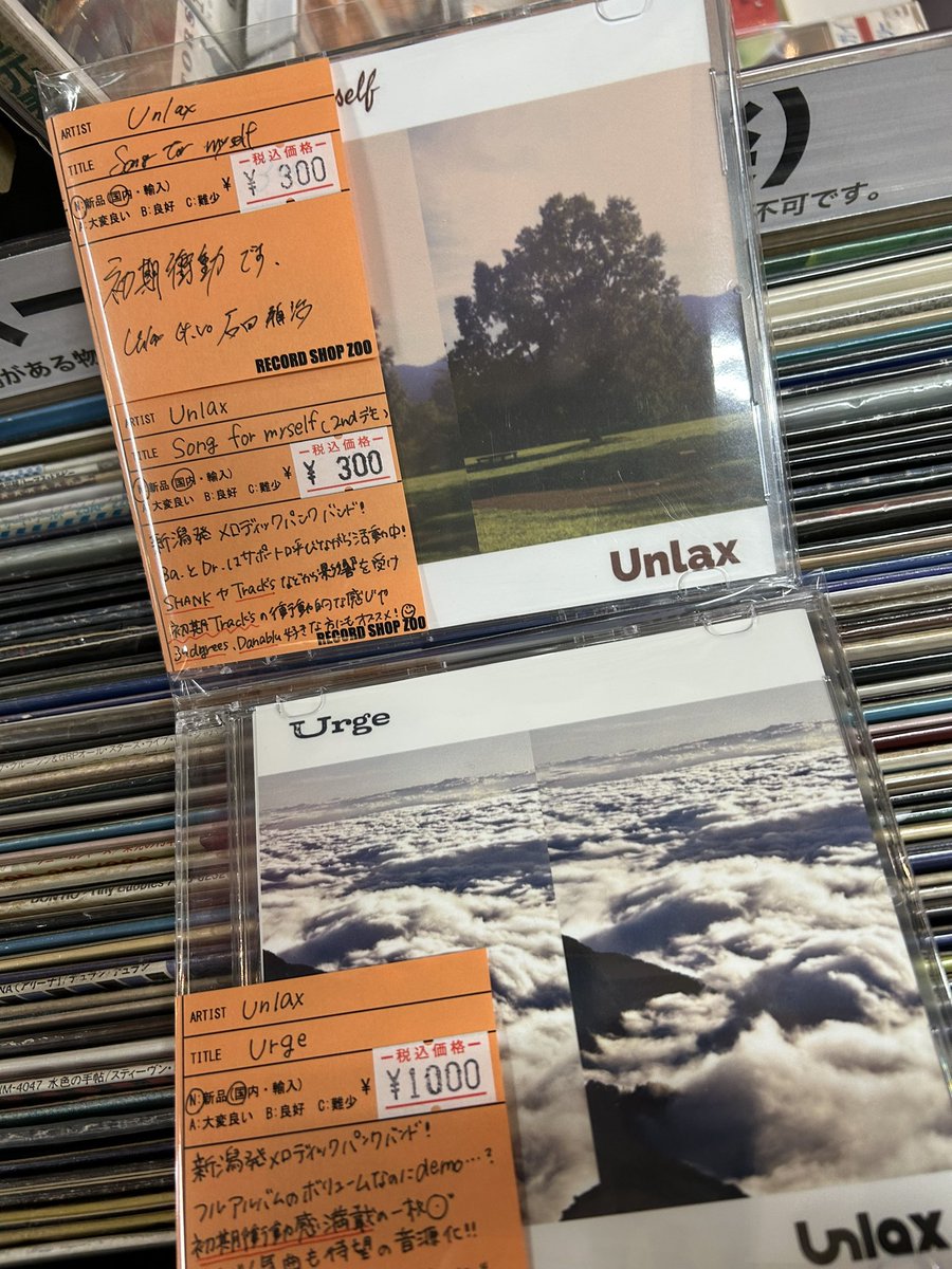 Unlax / Urge | CD,日本,メロコア / スカパンク /レゲエロック