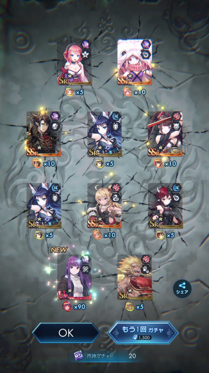 yu_raguna's tweet photo. 20連でキャラとツクモも来てくれた、、、ε-(´∀｀*)ホッ
あとは武器とか掛け軸、、、(´・ω･)∫ｺｲｺｲ
 #ラグナドコラボ https://t.co/AY5OcbroVP