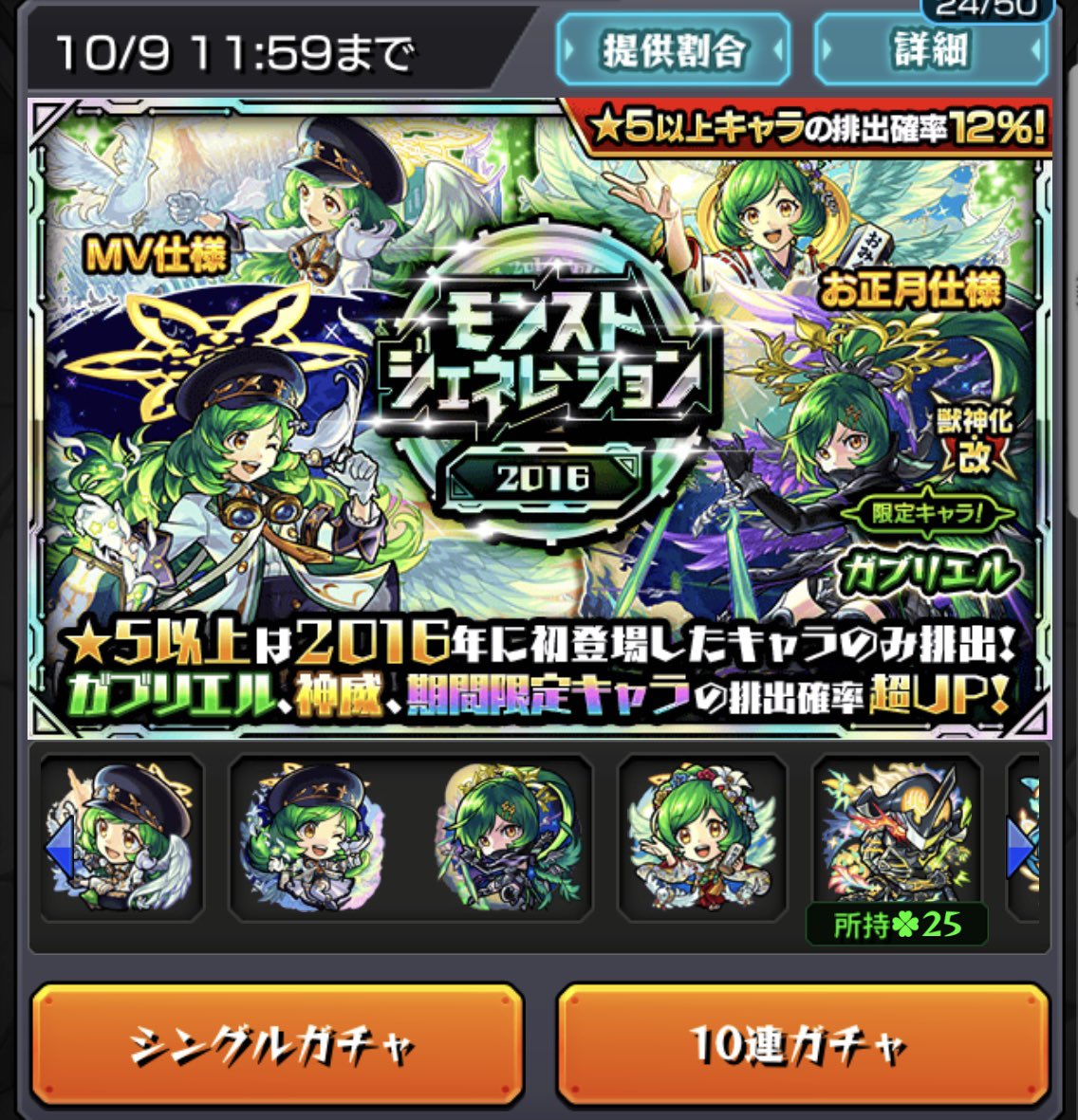 nao60953's tweet photo. なんだこれは….
神威の呪いだ…#モンスト10周年 https://t.co/tDEr13Ym03