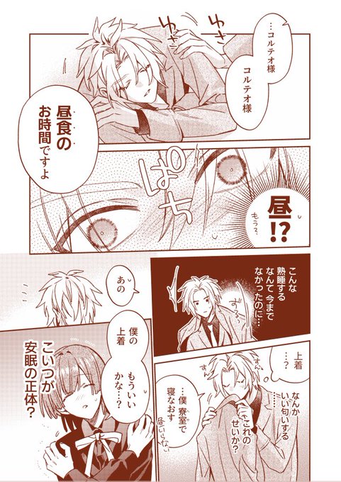 BL 漫画 マンガ まとめ 創作BL を含むマンガ一覧 : リツイート順 : 558ページ目 | ツイコミ(仮)