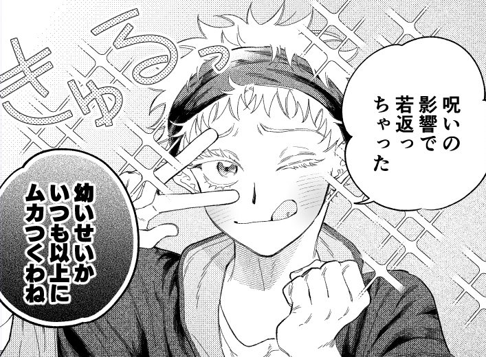 しょた5️⃣ 3月に出したしょたおにごゆ😆 