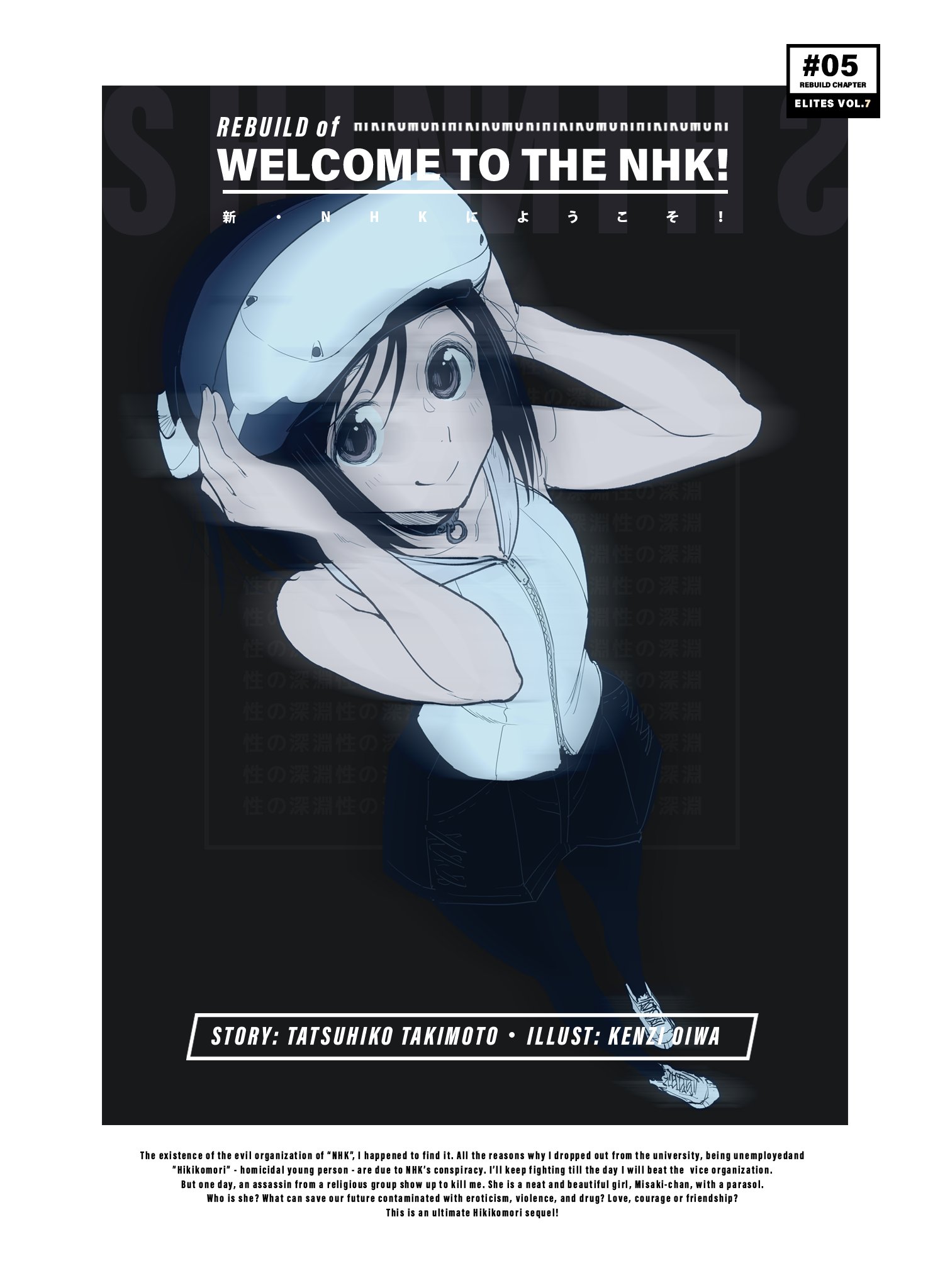 完結set 滝本竜彦 x大岩ケンヂ NHKにようこそ Welcome to the