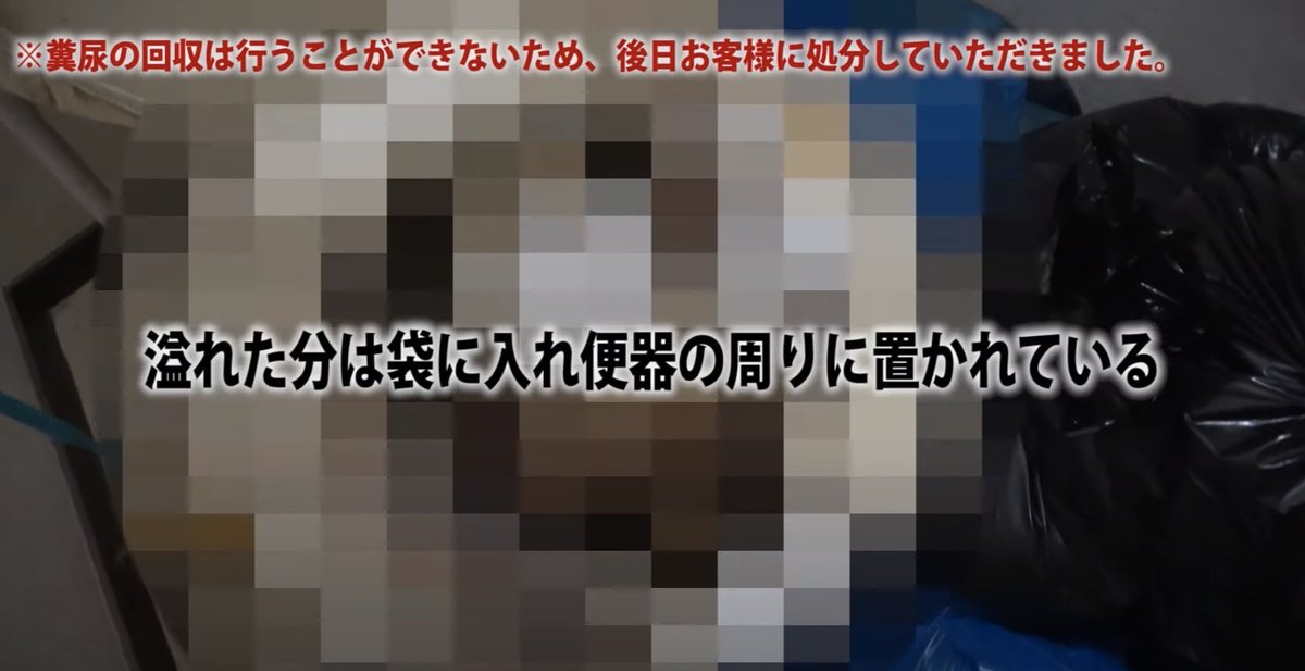 maturochannel's tweet photo. 数年間放置されたトイレ、無数のペットボトルにより見えない床。今回はこのゴミ屋敷化してしまった物件のお片付けを行ってきました。これらは誰にでも起こりうることです。今回、人間のよりリアルな部分を取材してきたので気になる方は覚悟してどうぞ！
https://t.co/tKoBu34sTJ https://t.co/T17RdBjKod