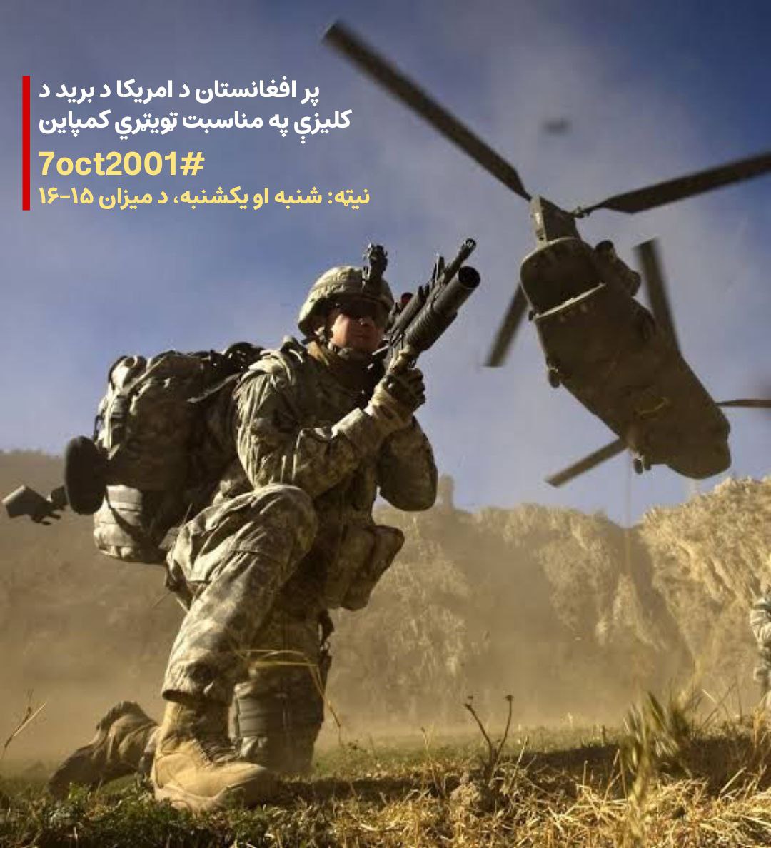 Barikzai tweet media