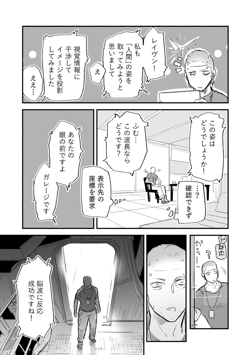 幻覚の弊621と擬人化エア