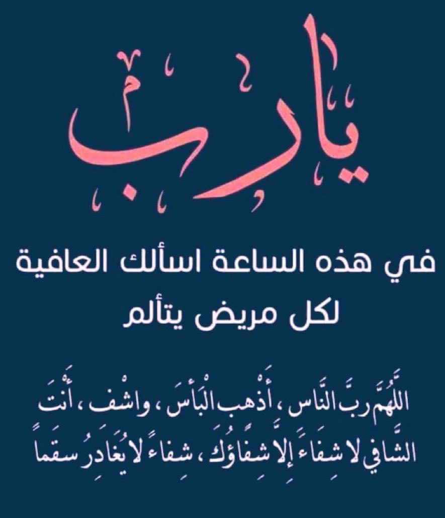 ابو سلطان الخطيب (@mubarakalanaz16) on Twitter photo 