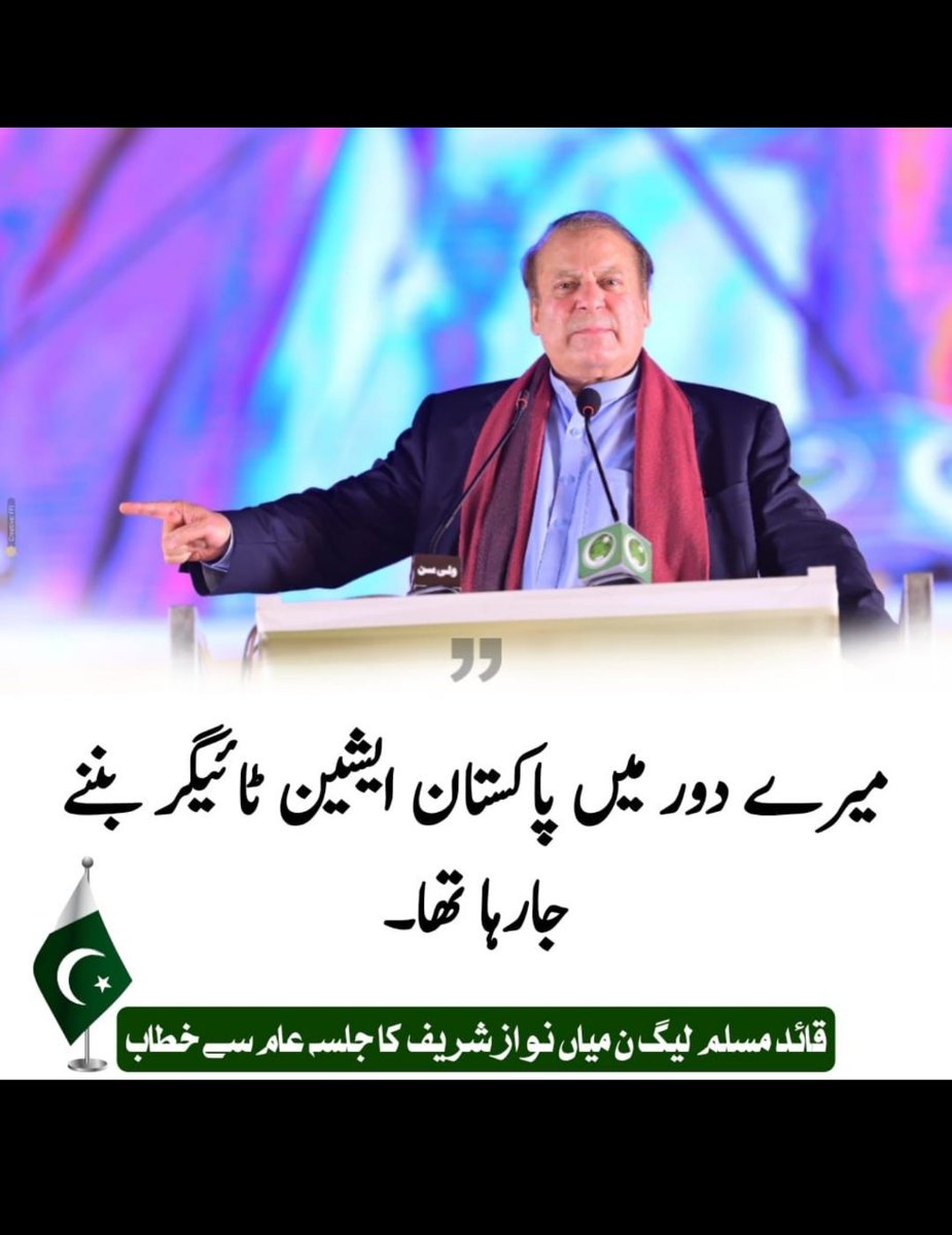 faketatexD's tweet photo. Vision for the Future:
In the midst of the historic jalsa, Sharif articulates his vision for the future. The crowd anticipates insights into his plans for economic development, governance, and addressing national challenges.#HistoricJalsa https://t.co/Wy3MgEZ4ms