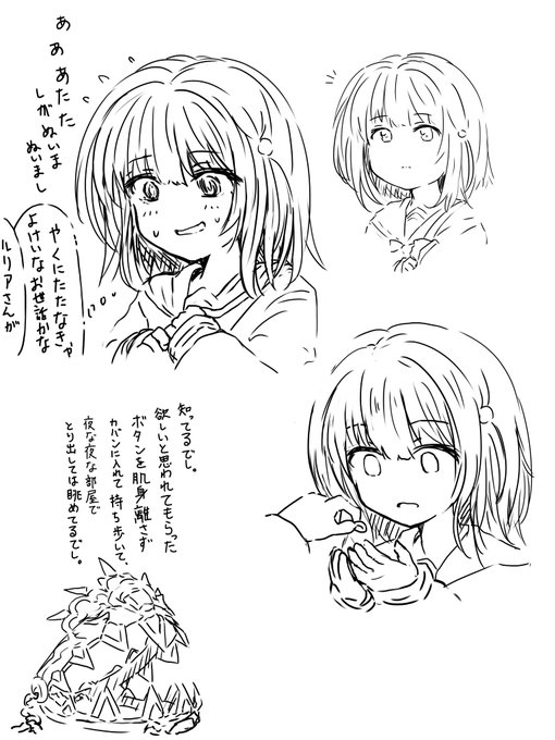 あ、だだ。団長s(団長さん、ボタンがほつれてますよ。 