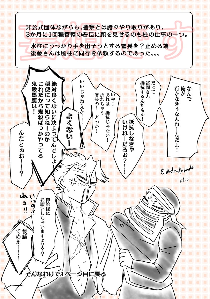 K察へ訪問時の準正装にしてみた。 (妄想しかないです) ふええ 楽しかった…!休みの日の夜中のテンション。