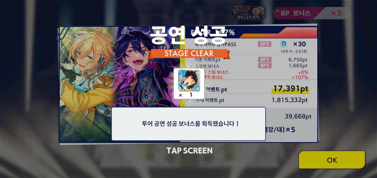 sth_xs's tweet photo. 레이 땄고... 350점 가보자 (될까...🥹🥹 https://t.co/0Aeep0K5SX