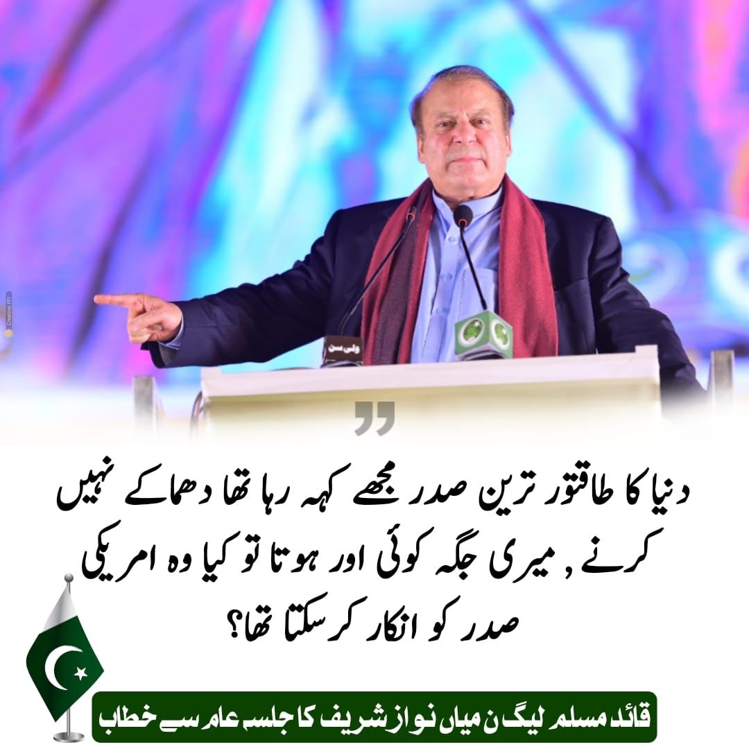AhmedMe75525884's tweet photo. The energy and excitement at the #HistoricJalsa are contagious. Pakistanis across the nation celebrate Nawaz Sharif's return and his commitment to their welfare. https://t.co/GoWp3Ie5dV