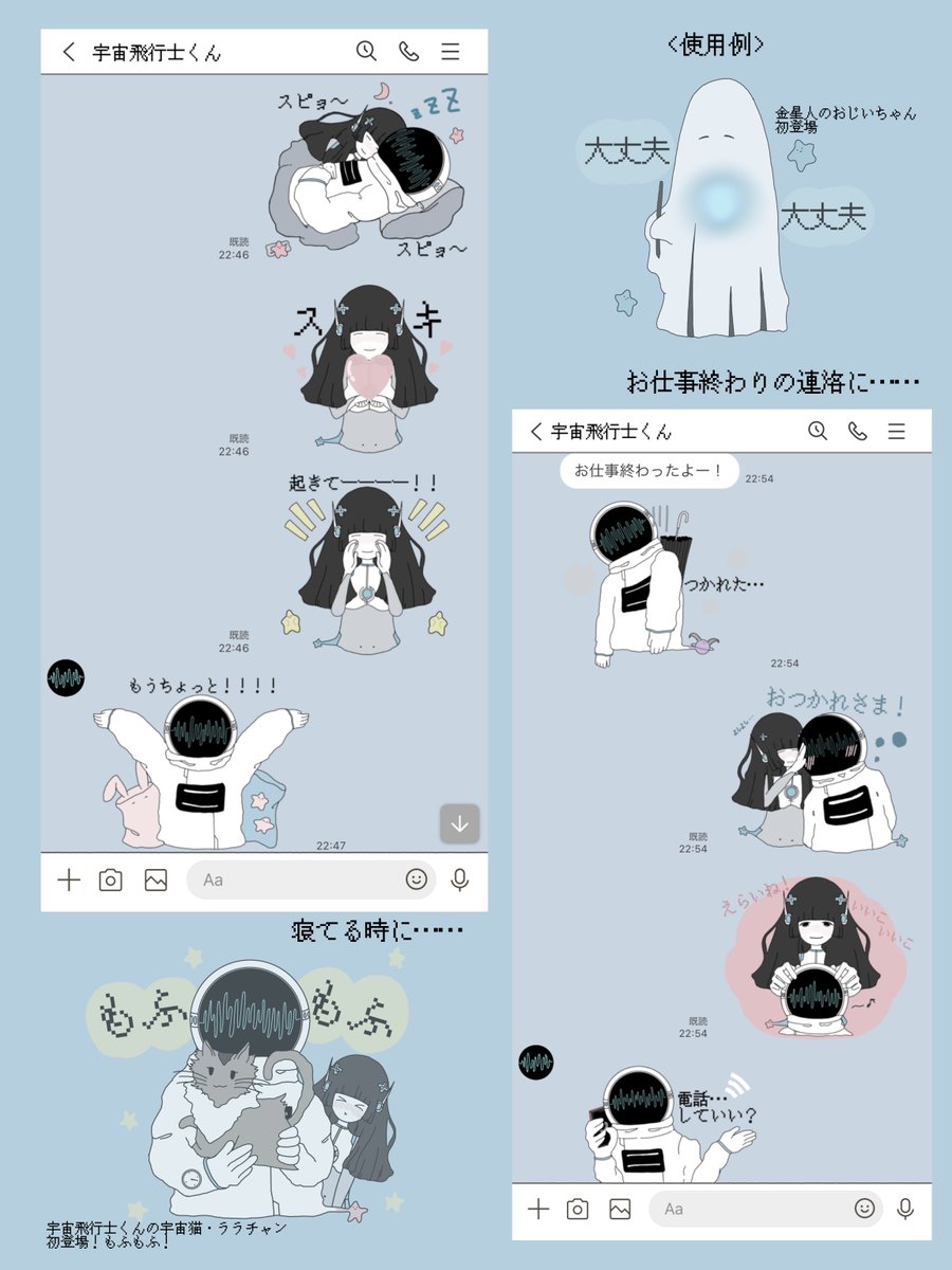 【おしらせ】  この度、"金星人ちゃんと宇宙飛行士くん LINEスタンプ2" がリリースされました☾·  ゆるくて日常使いしやすいLINEスタンプになります……💭 新衣装の金星人ちゃんと宇宙飛行士くんの他にも新たなキャラクターたちも勢揃いなスタンプです～……!  毎日がハピでありますように～…….ᐟ   🔗 [金星人ちゃんと宇宙飛行士くん2]  #金星人ちゃんと宇宙飛行士くん