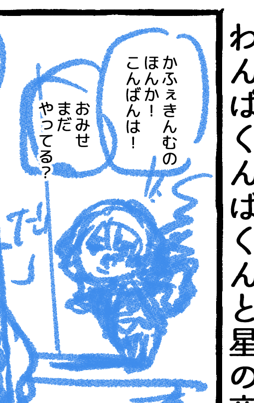 漫画を描くぞ!! 