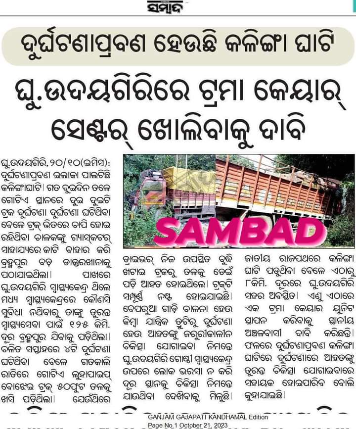 Hari Sankar Rout (@haripab) on Twitter photo It is our sincere and humble request to kind consideration <a href="/PadhyKu/">Samir Ku Padhy</a> <a href="/DMKandhamal/">Collector Kandhamal</a> <a href="/achyuta_samanta/">Achyuta Samanta</a> <a href="/MoSarkar5T/">MoSarkar 5T</a> <a href="/CMO_Odisha/">CMO Odisha</a> It is our sincere and humble request to kind consideration <a href="/PadhyKu/">Samir Ku Padhy</a> <a href="/DMKandhamal/">Collector Kandhamal</a> <a href="/achyuta_samanta/">Achyuta Samanta</a> <a href="/MoSarkar5T/">MoSarkar 5T</a> <a href="/CMO_Odisha/">CMO Odisha</a>