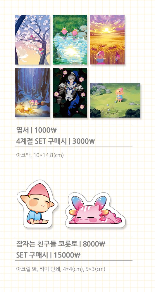 chyeong_kb's tweet photo. [에린문 | 마5] "임프댜룽" 부스 굿즈 남은 분량 통판 합니당! 엽서와 코롯토만 남아있으며, 10월 말까지 진행 될 예정입니당.

폼 링크 첨부합니다 ^ㅇ^
🔗https://t.co/FAfCcKUUjz https://t.co/dVss9aBDtQ