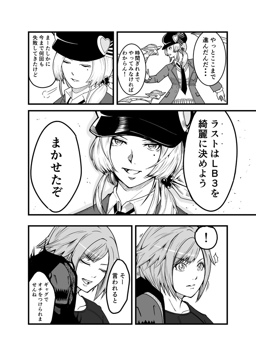 固定4コマ4年間くらい描いてきましたが今回が最終回です。天獄編は別のPTにお世話になってクリアしたので内容は煉獄編4層です。また皆と挑戦できることを願っています。そして次は何を描こうかな… 
