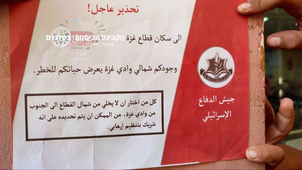 🇮🇱🇵🇸 | GUERRA ISRAEL-GAZA: La Fuerza Aérea de Israel arrojó panfletos sobre el norte de la Franja de Gaza hoy en los que se decía:

"A los residentes de Gaza,
Su presencia al norte de Wadi Gaza está poniendo en riesgo sus vidas. Cualquiera que decida no evacuar del norte de la