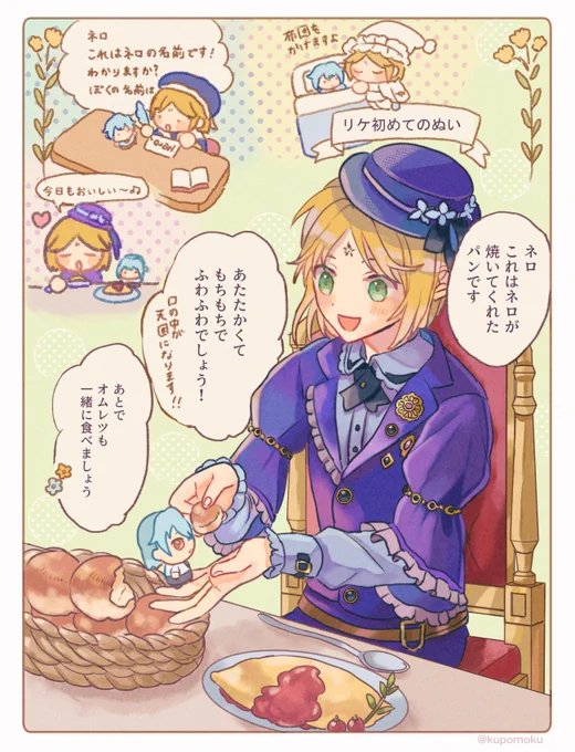 リケ 初めてのぬい🌼 