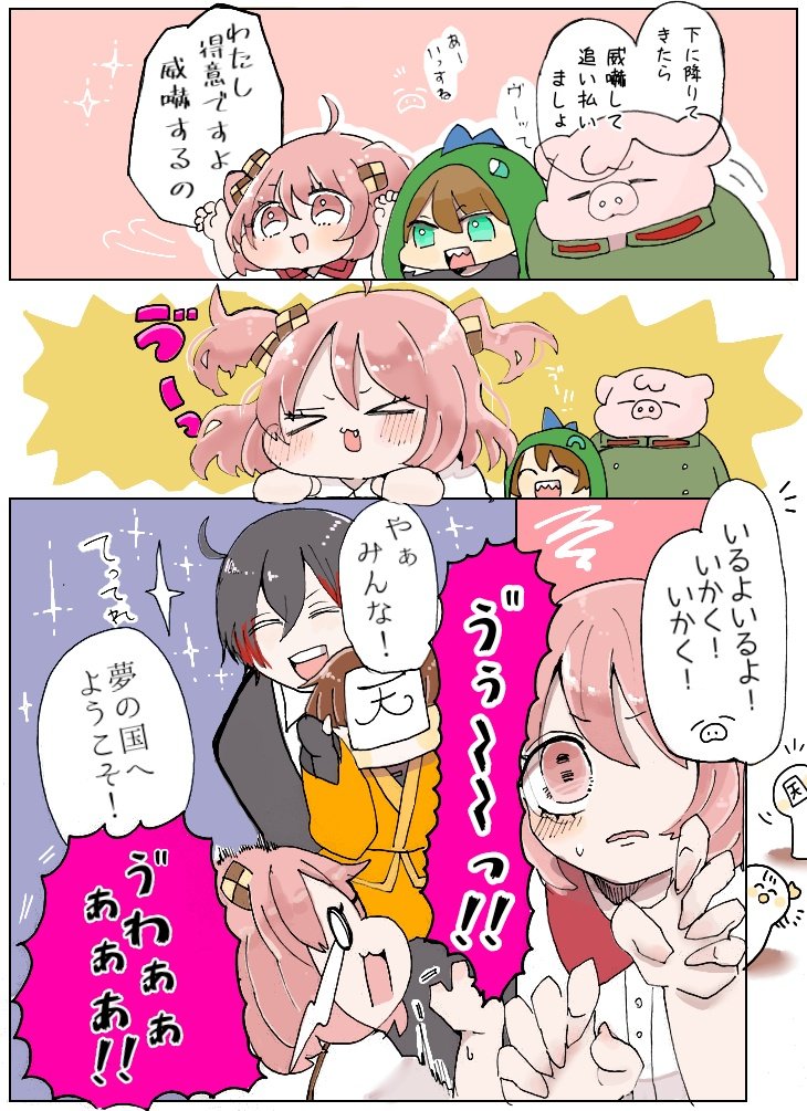 カラ🍑さんとだ!さんのコラボおもしろかったなぁ…💓 可愛いのあさんがウ"ゥ〜!(威嚇)してて大変すきだったというFAです🍪 (このチーム大変良良良でしたね…!🍪🦖🐷)