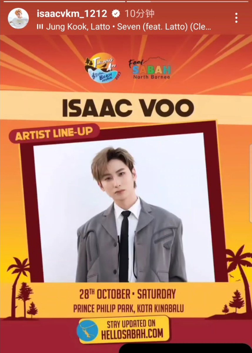 imjenn_v's tweet photo. 𝑻𝒂𝒏𝒋𝒖𝒏𝒈 𝑨𝒓𝒖 𝑩𝒆𝒂𝒄𝒉 𝑭𝒆𝒔𝒕𝒊𝒗𝒂𝒍 2023
Artist Line-Up: 𝗜𝗦𝗔𝗔𝗖 𝗩𝗢𝗢
🗓28TH OCT 2023•SATURDAY 
📍PRINCE PHILIP PARK, KOTA KINABARU
⏰️10.00AM to 10.00PM

https://t.co/H2jxHPHq5F

#IsaacVkm #邬凯名 #아이젝 #OneOfTheWorldsThreeMostBeautifulSunsets https://t.co/hcZhOgs57p
