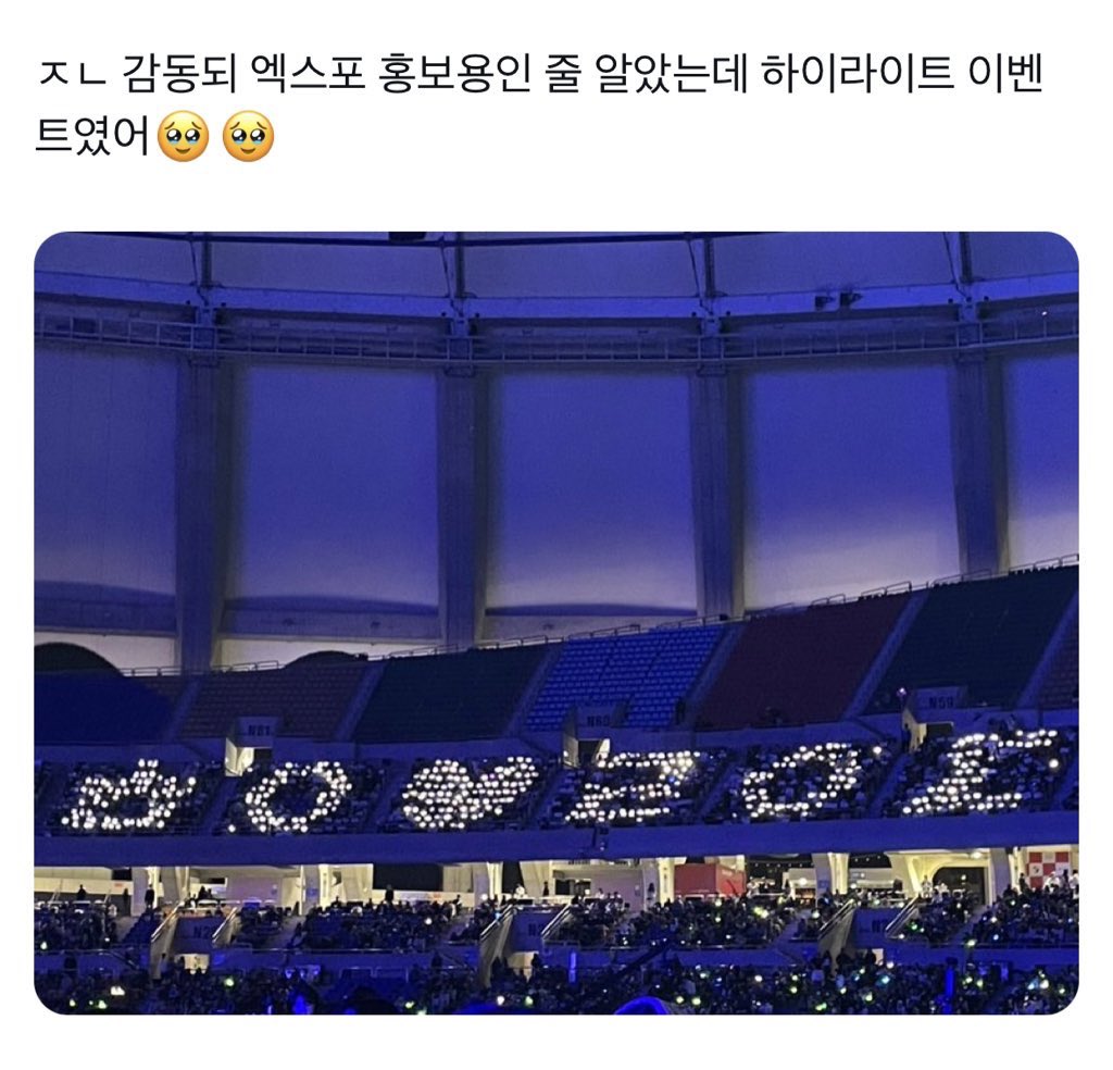 F4_Highlight's tweet photo. @타팬분들 시선 속 하이라이트팬석 모음 https://t.co/LIvFKmeiok