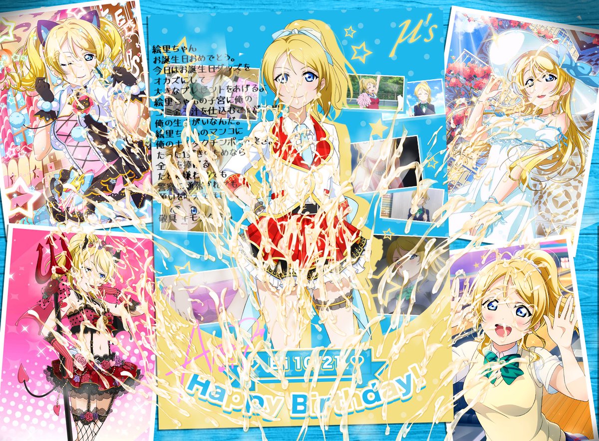 hohohoho386's tweet photo. キモタクさんは絵里ちゃんの誕生日を "公式 "バースデーグッズでお祝いし💛心温まるメッセージを書いた💦💛
※ALT内のENとJP文字意❗💛 https://t.co/6ICeL3Iof7