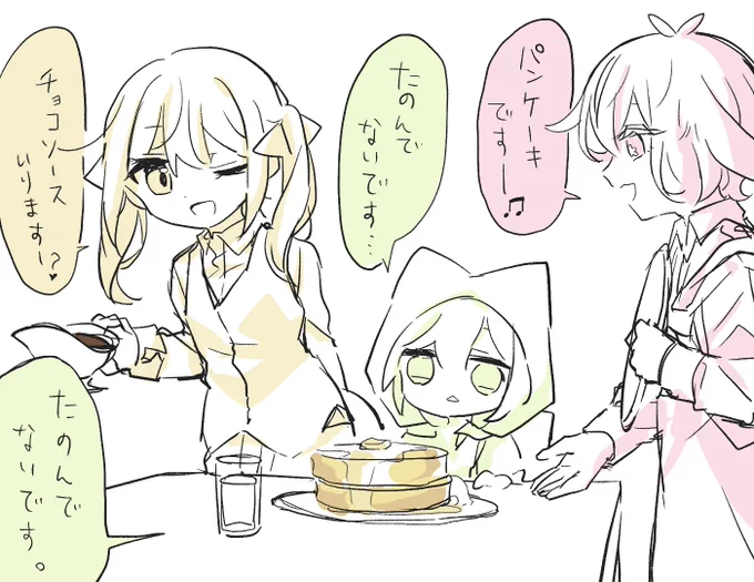♭おにいさんおねいさんいつもありがとう 