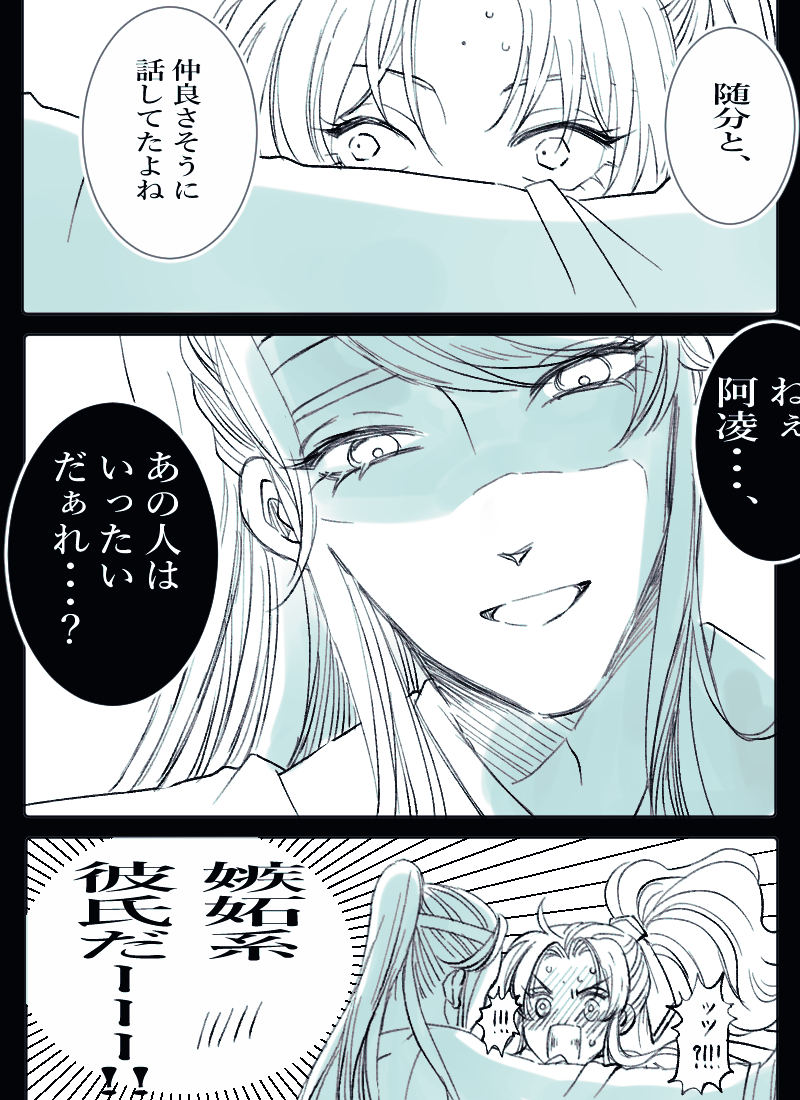 #追凌
追凌スペースで盛りあがったネタ 
