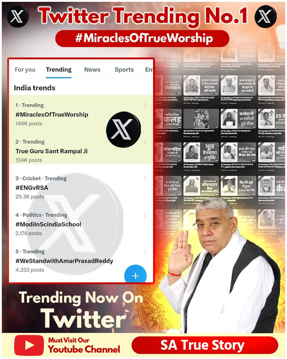 Archana_dasi_B's tweet photo. #MiraclesOfTrueWorship
Twitter Trending no. 1 💫💫

Life becomes happy by doing true devotion. One is saved from sins and family troubles also end. 
True Guru Sant Rampal Ji https://t.co/kmJ3JnoELA