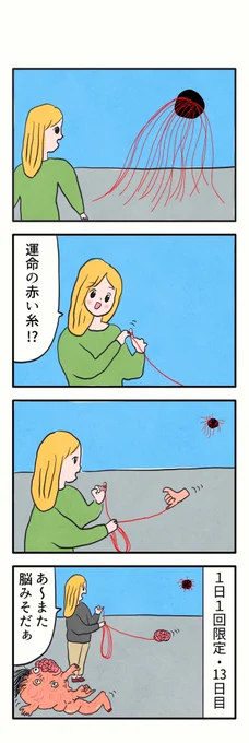 #1h4d
1時間4コマ会
…お題「ランダム」 