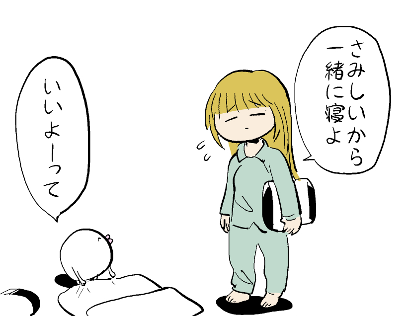 そっちから寂しがってくれないと…(カラー) #はぐちさん 