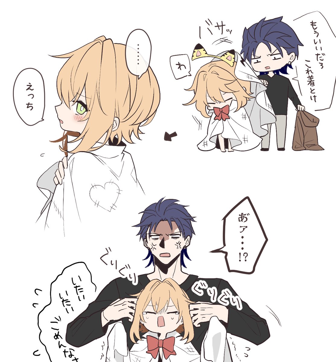 ハロウィンサドトラ 