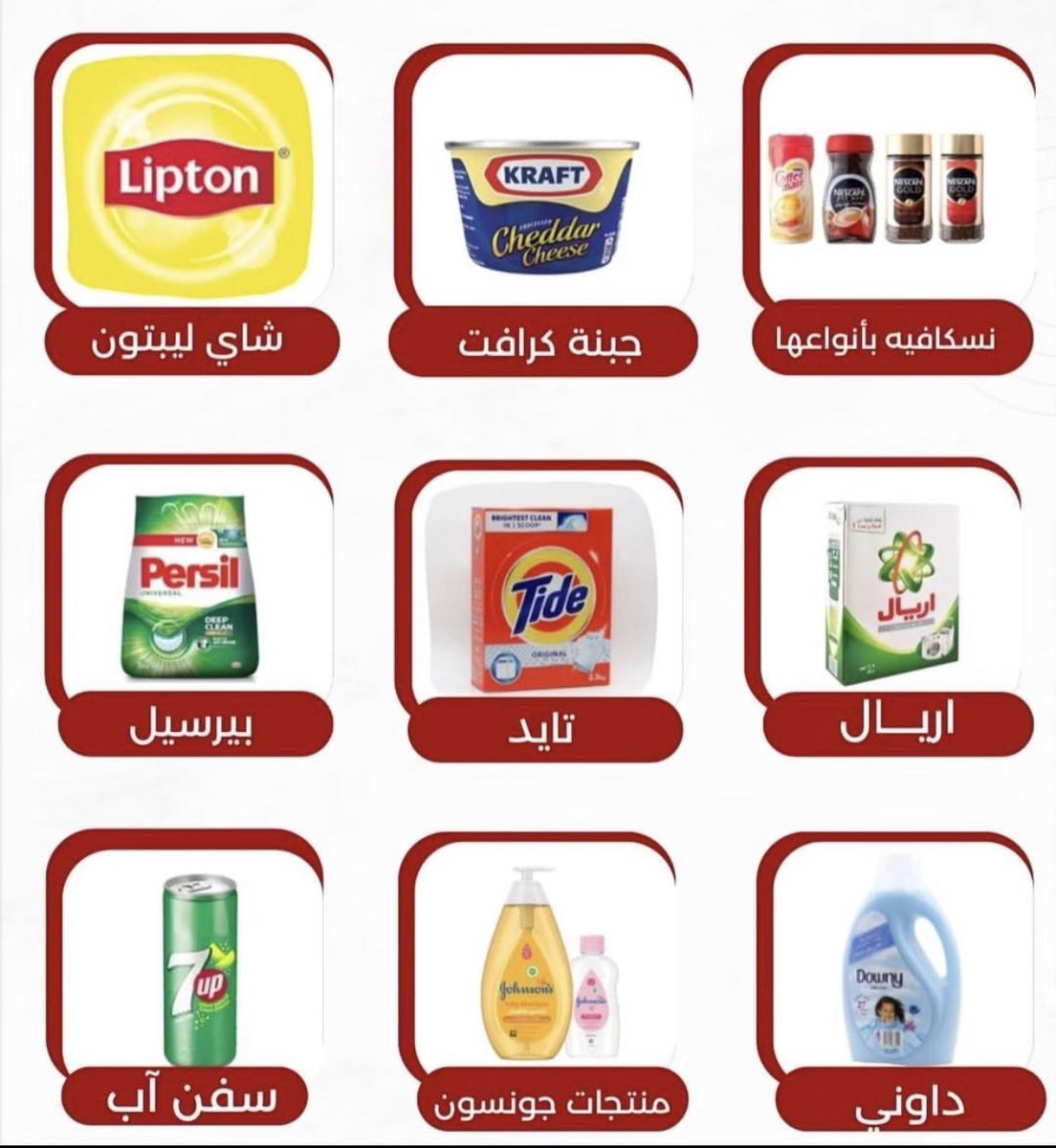 Kwdeelo's tweet photo. #قاطع المنتجات الداعمة للإحتلال لأنك ان لم تقاطع فأنت تطيل عمر الإحتلال بشراء منتجاته ..
#غزة_تُباد #فلسطين_الان #غزة https://t.co/RSr9Bs7ZiG