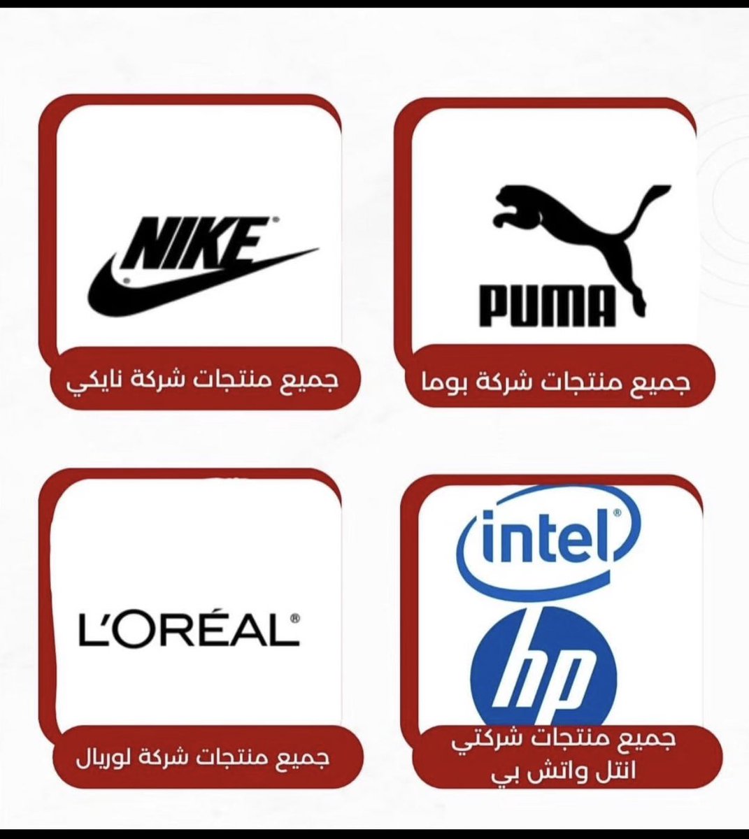 Kwdeelo's tweet photo. #قاطع المنتجات الداعمة للإحتلال لأنك ان لم تقاطع فأنت تطيل عمر الإحتلال بشراء منتجاته ..
#غزة_تُباد #فلسطين_الان #غزة #غزه_تباد https://t.co/S7BHGjxwll