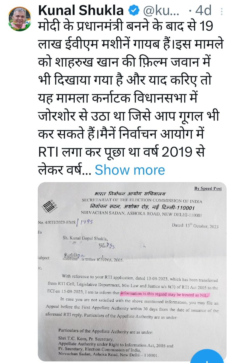 19 लाख EVM कहां है महामानव जी,,2024 लोकसभा में कांड करने के लिए छुपा रखी है क्या,,
विनाश हो इस 56 इंची महाधूर्त का
#भाजपा_का_चुनाव_आयोग
#भाजपा_का_चुनाव_आयोग
#भाजपा_हटाओ_देश_बचाओ
