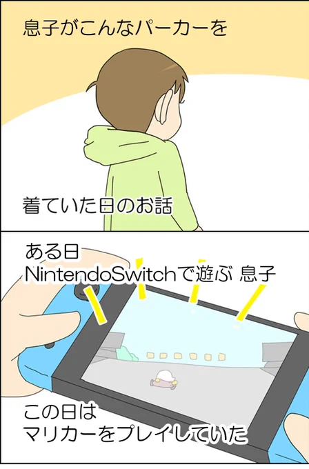 子育てには「絶対に笑ってはいけない瞬間」がある 1/2(再掲)  #漫画が読めるハッシュタグ #漫画がよめるハッシュタグ #漫画 #コミックエッセイ #育児漫画 #育児絵日記 #子育て #自閉症 #発達障害 #ASD