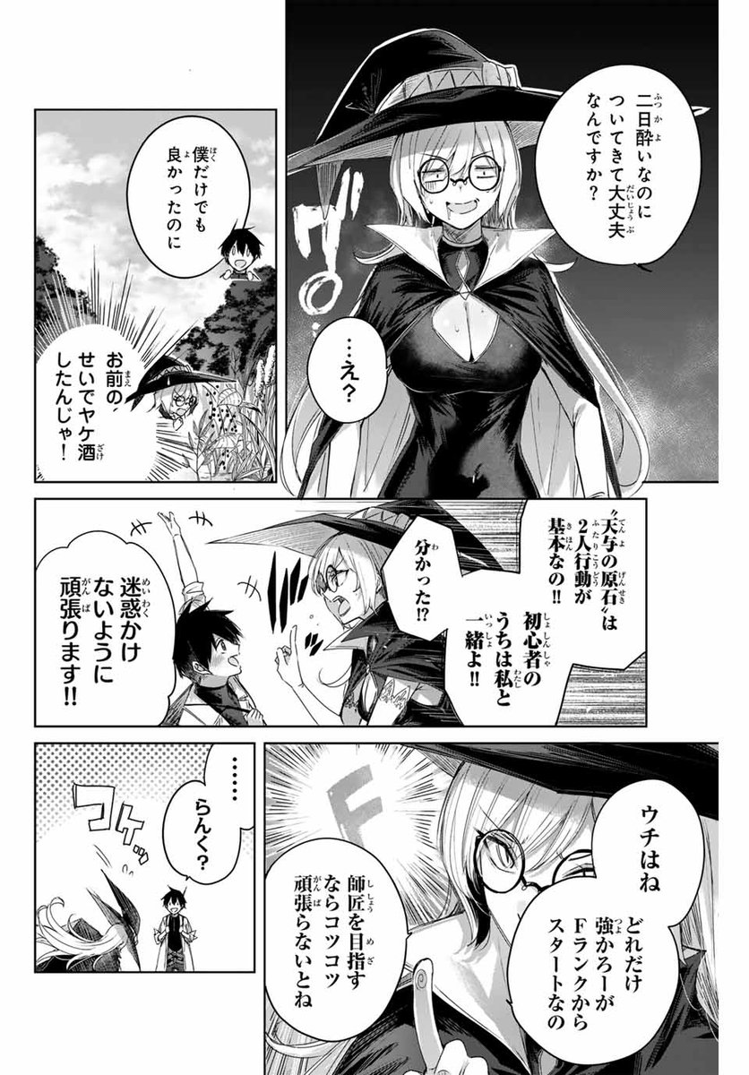 辺境の薬師、都でSランク冒険者となる1巻〜9巻 全巻セット 新品]辺境の