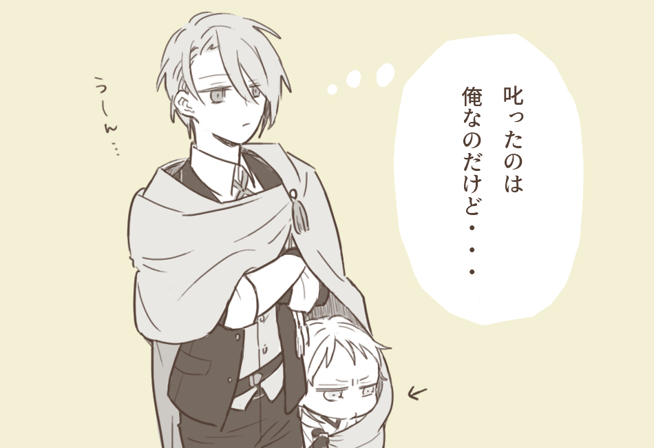 ちょぎと叱られた子鶴 