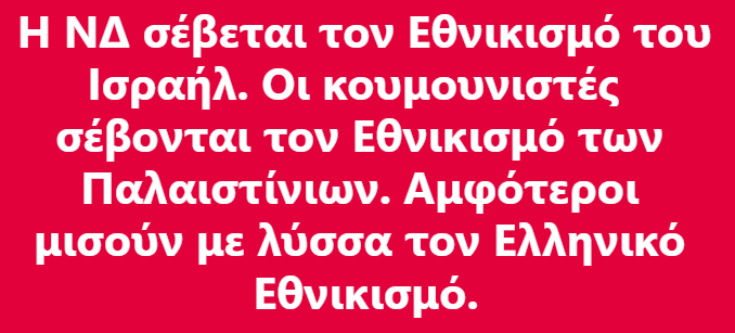 Πεισίστρατος (@Pisistratos_) on Twitter photo 2023-10-21 14:48:14