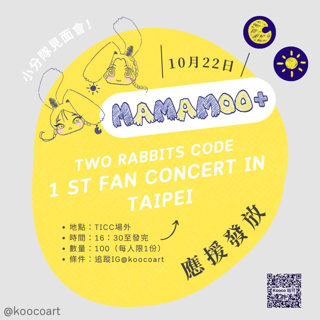 koocoart's tweet photo. ☀️🌕應援發放🐰🐰
小分隊見面會
MAMAMOO+
TWO RABBITS CODE
1 st fan concert in taipei

⭐️地點：TICC台北國際會議廳場外
⭐️時間：10/22 16：30至發完
⭐️數量：貼紙100（每人限1份）
⭐️條件：追蹤IG@koocoart

#mamamoofanart #應援
#MAMAMOO #mamamooplus
#TwoRabbits #MOONBYUL #Solar https://t.co/SiwoXz6Y1j