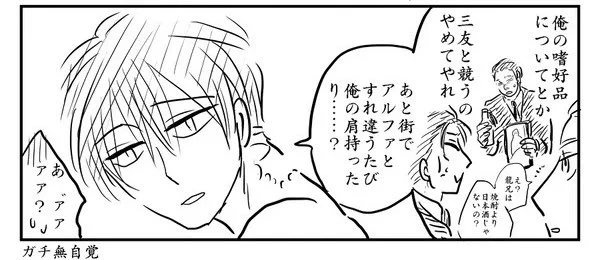 パーツ一緒なのに恐ろしく似なかった龍兄と牛鬼さんのことを思い出して首を捻るばかり………。