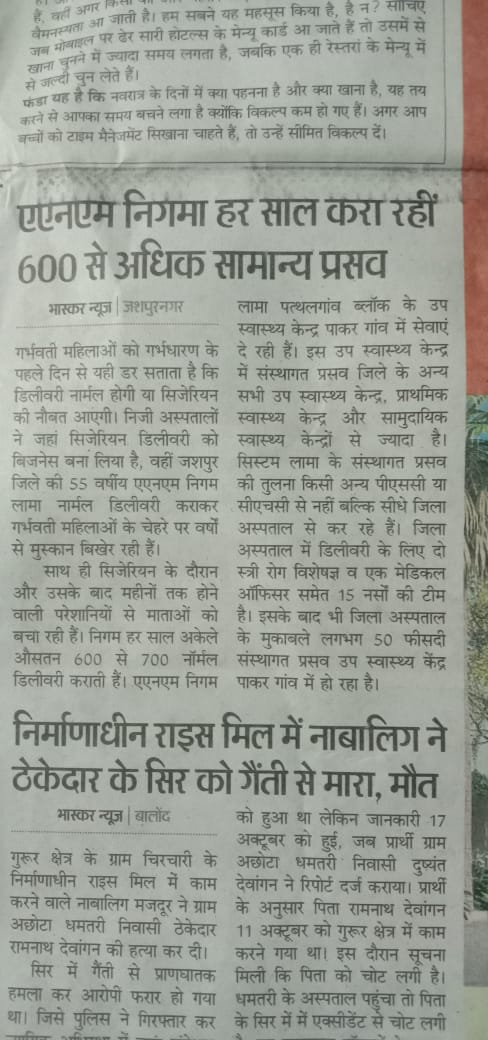सलाम है ।इनके कार्यों को।
