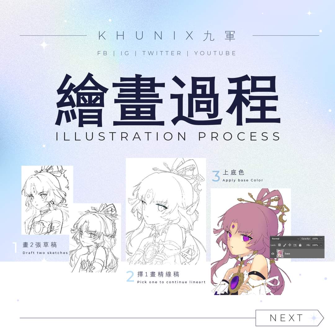 KhunIX's tweet photo. 記錄一下符玄的繪畫過程 🫶 希望對大家有幫助~
Fuxuan art process from draft to finish, hope it helps!
#繪畫過程 #artprocess #StepByStep #artnotes #arttips #drawingtips #arttutorial #howtodraw #howto #howtopaint #art #tips #illustration #arttwt #hsr #符玄 #星穹鐵道 #Fuxuan https://t.co/vOdAGJdXzG