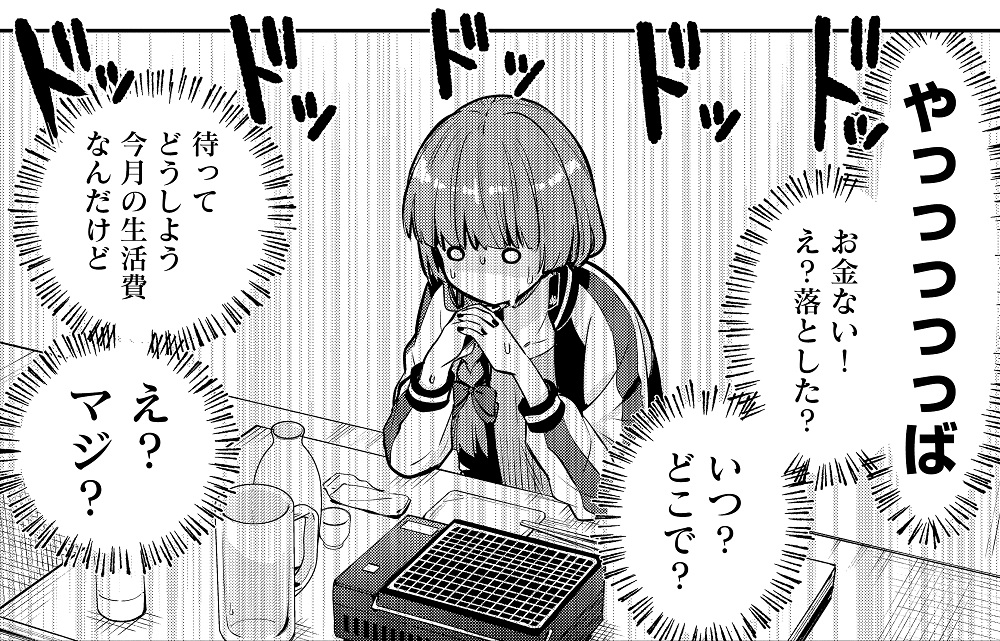 ◤￣￣￣￣￣￣ 本日更新🍶 ＿＿＿＿＿＿◢ 『廣井きくりの深酒日記』8