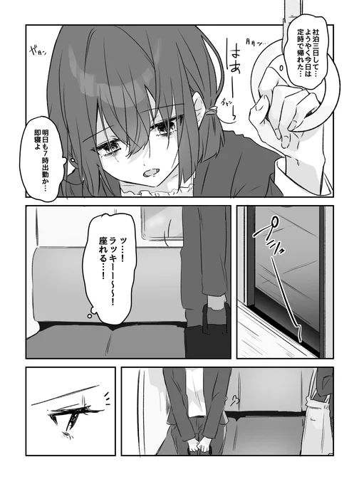 百合のお手伝いお姉さん。(1/2) ※百合漫画
