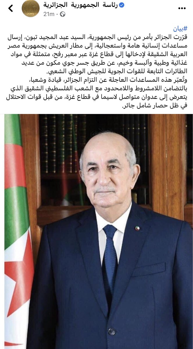 TSAlgerie's tweet photo. L'Algérie envoie des aides (nourriture, médicaments, tentes) à la population de Gaza qui subit depuis deux semaines les bombardements et le blocus total de la part d'Israël.
(@AlgPresidency) https://t.co/JopdMAlq80
