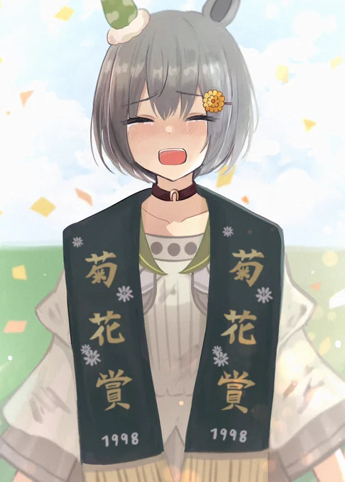 菊花賞 #ウマ娘