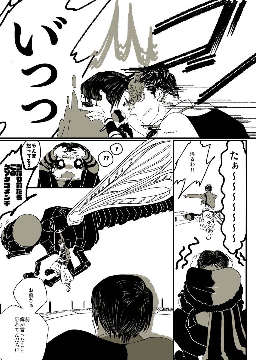 3/3
トンボックリの操縦室がどこにあってこういう飛び乗り方できるのかどうかは知らん…でもこういうの夢があるじゃん 総長にやってほしいじゃん こちとら夢だけで設定ガバガバのオタクなんで 