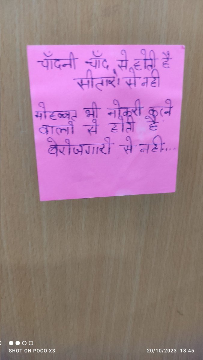 SANDEEP15571841's tweet photo. #library
लाइब्रेरी में लगे हुए नोट
(motivation) के लिए
#sayre https://t.co/rloljcwMIX